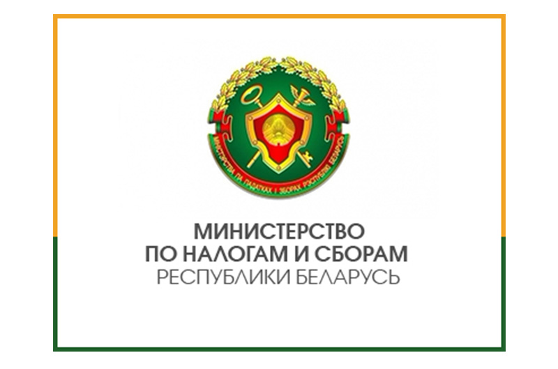 Мнс рб. Министерство по налогам и сборам. Министерство по налогам и сборам Республики Беларусь. Герб МНС РБ.